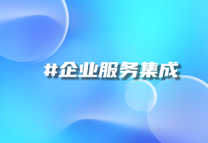 员工福利平台方案 员工福利采购平台-引瓴数智