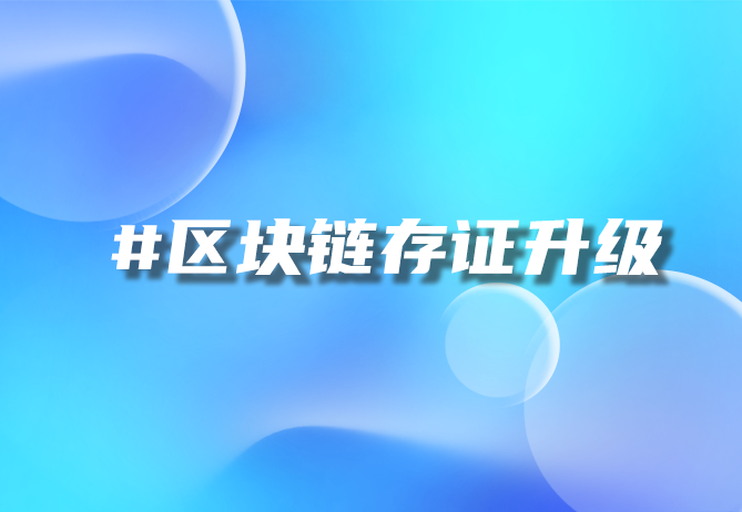 智能合同管理系统 智能合约项目2020-引瓴数智
