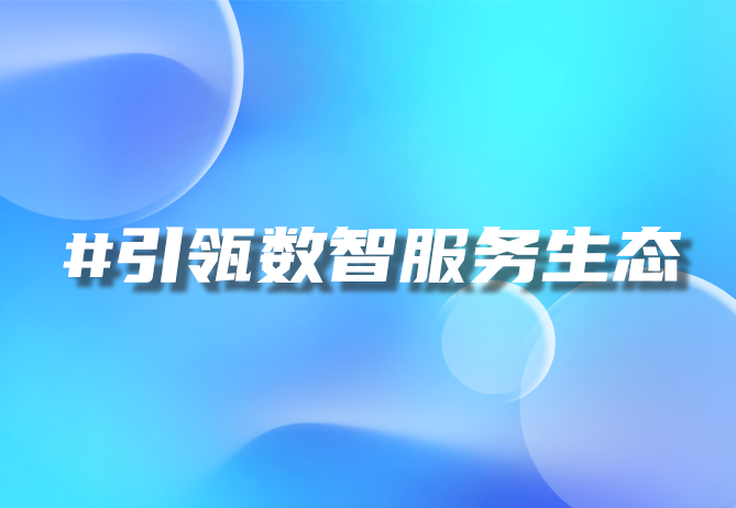 公司自建商城|公司自建商城系统|公司自建商城平台 企业自建官方商城的模式一般有-引瓴数智