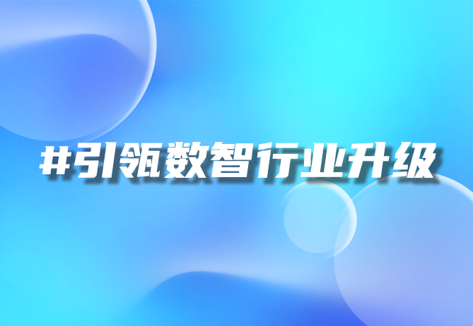 五金行业B2B平台+AI质检 五金行业app-引瓴数智