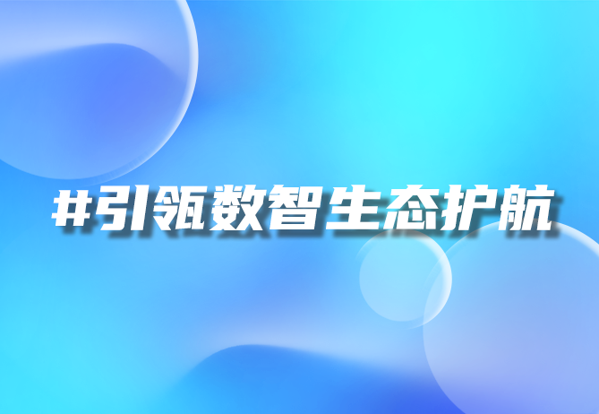 金融行业风控新利器 金融市场风控-引瓴数智