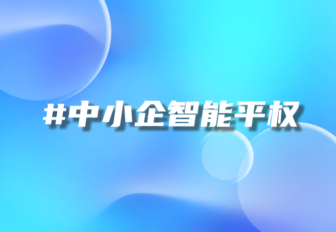 AI电商平台搭建 ai在电商领域的运用-引瓴数智