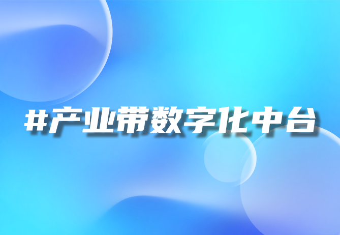 B2B电商开启"逆给供应链"革命 b2b典型电商平台-引瓴数智