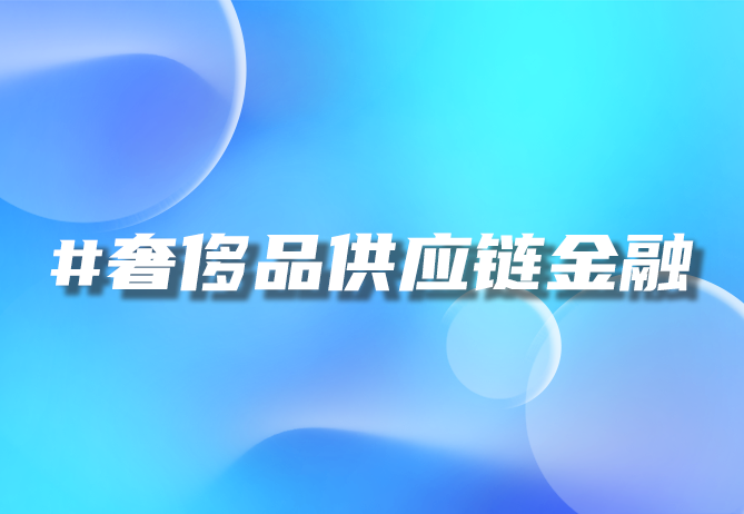 黄金珠宝产业新发展 黄金珠宝行业-引瓴数智