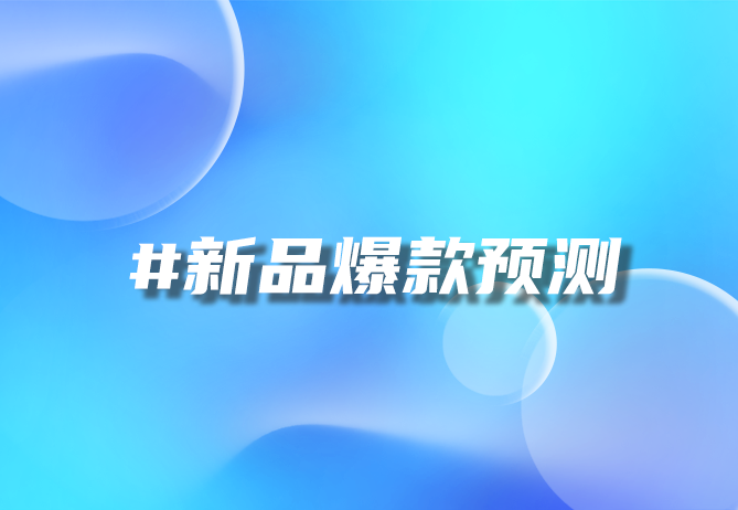 快消品行业新通路 快消品行业了解-引瓴数智