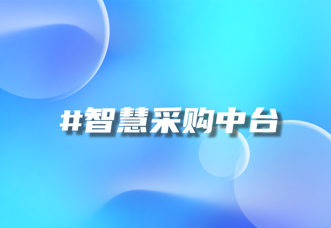 国央企AI落地 央企落户北京的政策-引瓴数智
