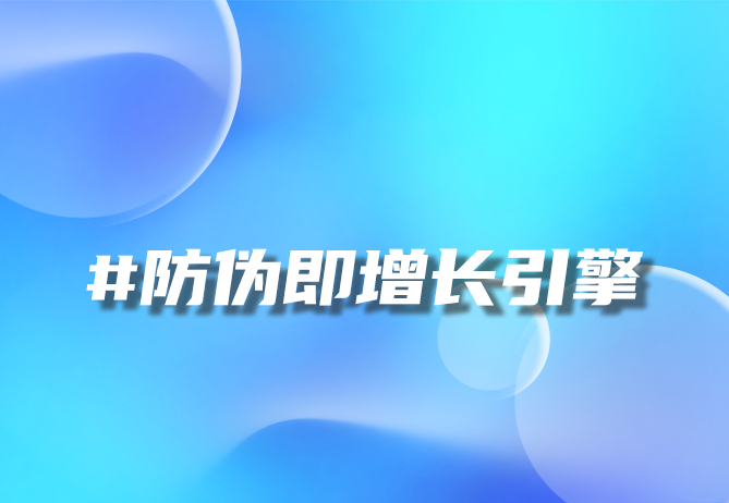 一物一码营销系统前所未有的变革-引瓴数智