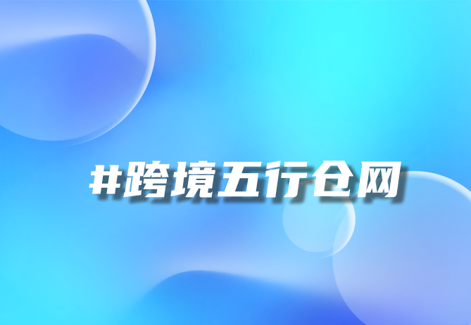 汽车配件行业 汽车配件行业属于五行属性-引瓴数智
