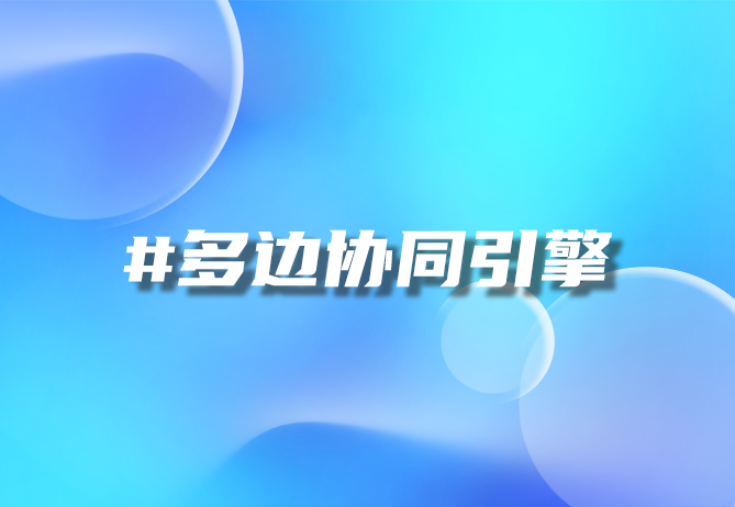 B2B平台架构 b2b平台组织框架-引瓴数智