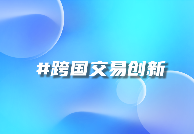 新能源汽车B2B平台智能化 新能源汽车b端市场-引瓴数智