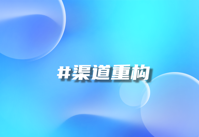 快消品行业大洗牌 快消品行业大厂-引瓴数智