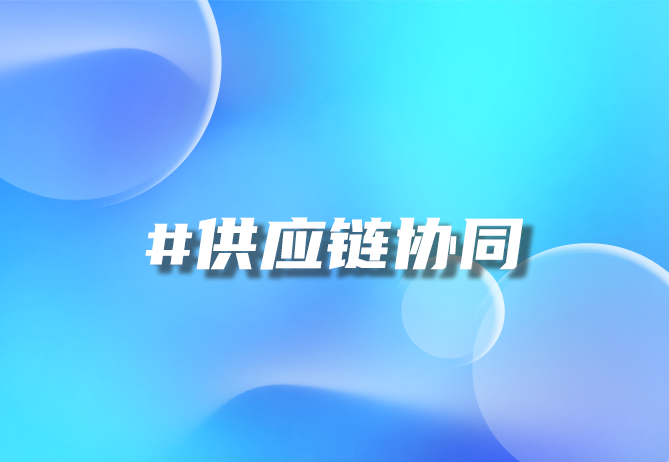全链路智能化 全链路概念-引瓴数智