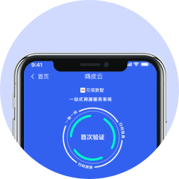 防伪,溯源,一物一码,北京引瓴数智科技有限公司