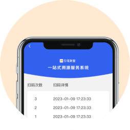 防伪,溯源,一物一码,北京引瓴数智科技有限公司