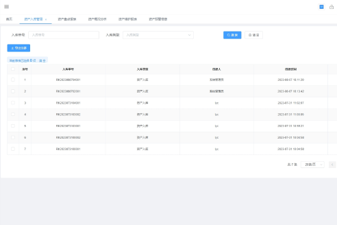 固定资产,盘点,资产管理,RFID,仓储管理,仓库盘点,引瓴数智,北京引瓴数智科技有限公司