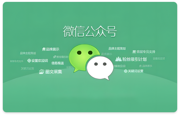 公众号营销