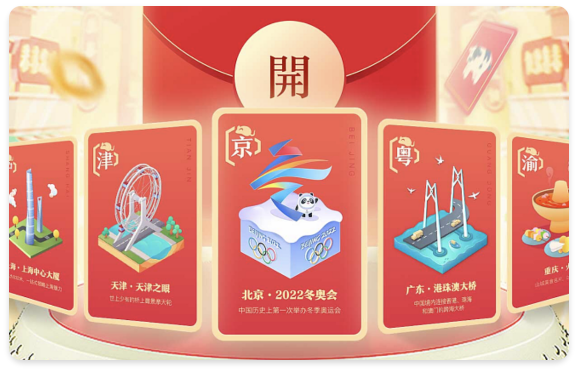 h5宣传